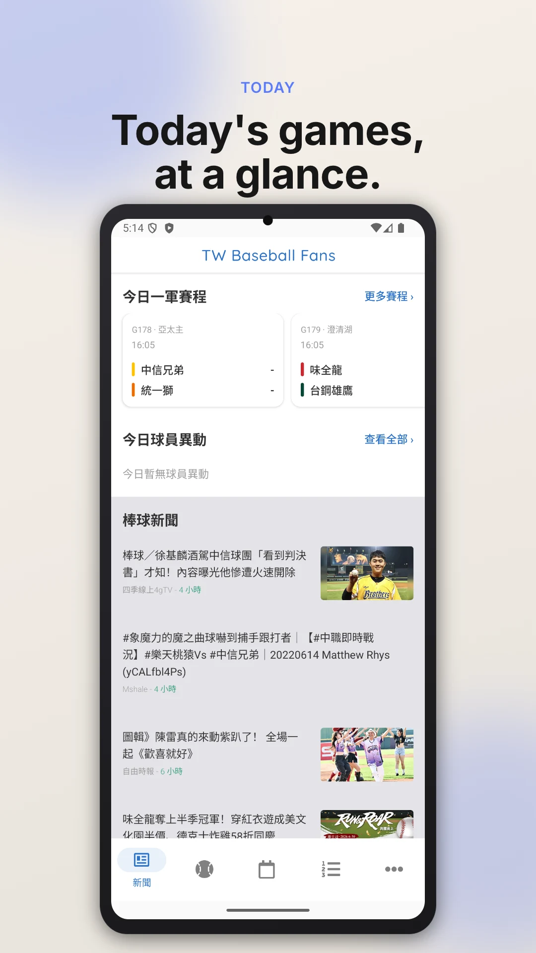 TW Baseball Fans: CPBL Scores screenshot